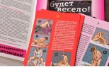 Эротическая игра "Фанты - Любовный марафон"