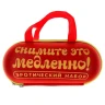 Ролевая секс-игра "Снимите это медленно"