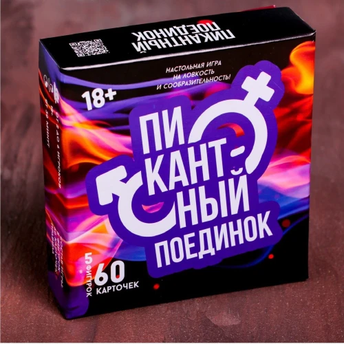 Настольная игра "Пикантный поединок"