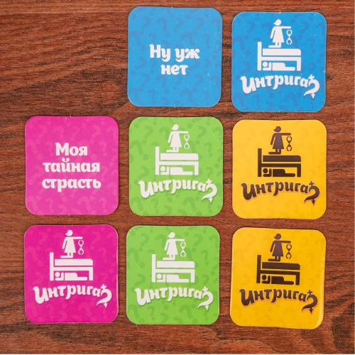 Настольная игра "Интрига"
