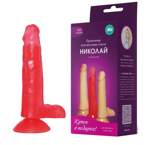 Розовый тренажёр для техник секса на присоске - 17,5 см.