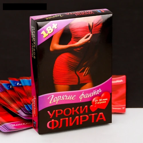 Горячие фанты "Уроки Флирта"