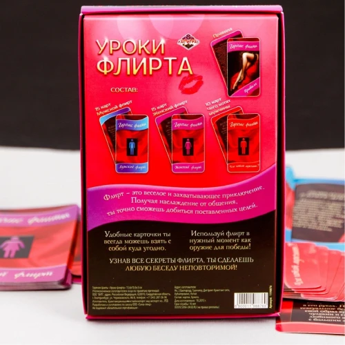 Горячие фанты "Уроки Флирта"