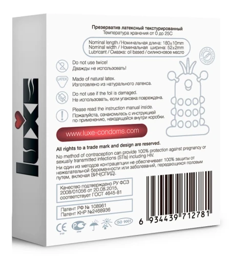 Презерватив Luxe Maxima WHITE "Жёлтый Дьявол" - 1 шт.