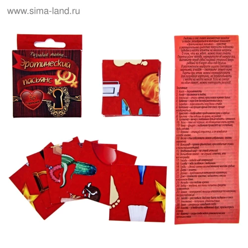 Карточный пасьянс "Эротический"