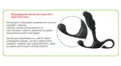 Большой чёрный массажер простаты ZINI JANUS LAMP