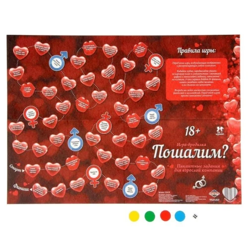 Игра-бродилка - Пошалим?