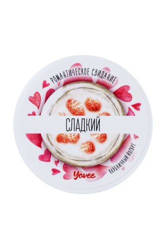 Скраб для тела "Сладкий" с ароматом клубничного йогурта - 200 гр.