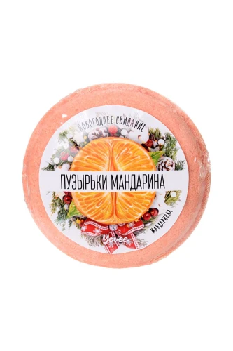 Бомбочка для ванны «Пузырьки мандарина» с ароматом мандарина - 70 гр.