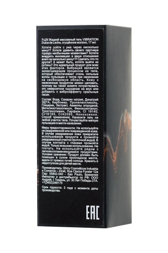 Жидкий массажный гель VIBRATION Dulce de Leche с ароматом сгущенного молока и эффектом вибрации - 17 мл.