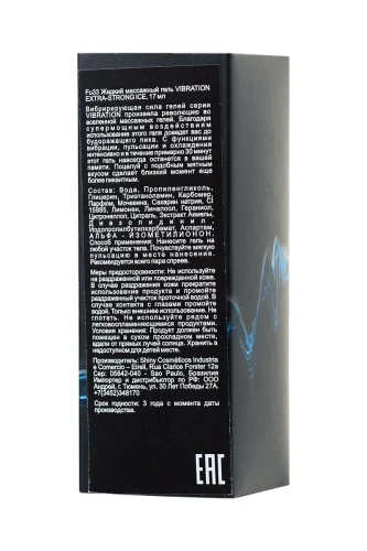 Жидкий массажный гель VIBRATION Extra-strong Ice с охлаждающим эффектом и эффектом вибрации - 17 мл.